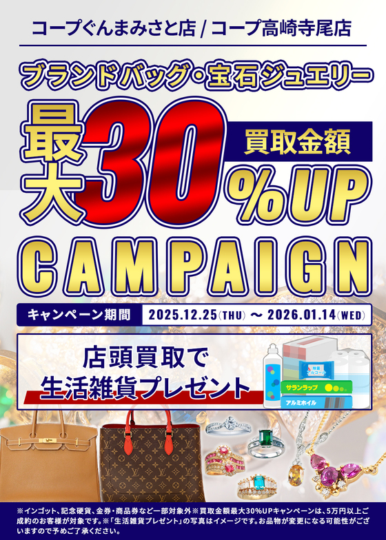 お知らせの画像